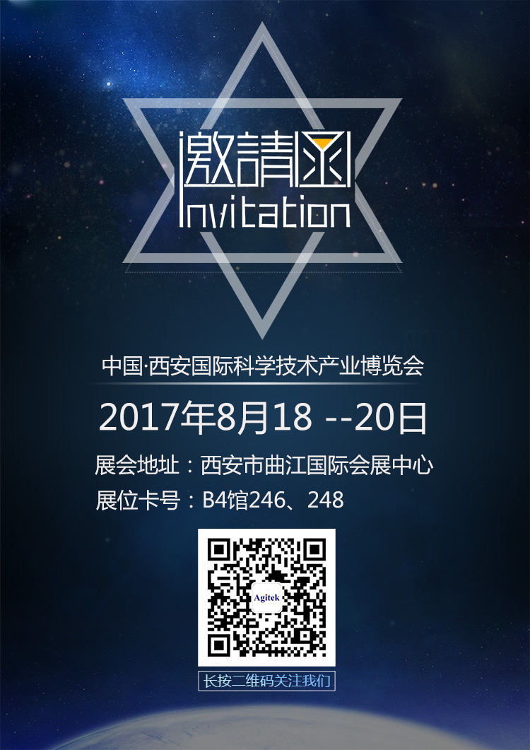 安泰测试参加2017第十二届中国西安国际科学技术产业博览会(图2)