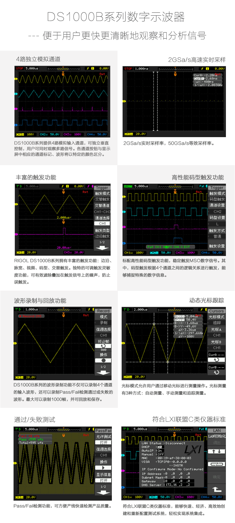 DS1000B 数字示波器(图4)