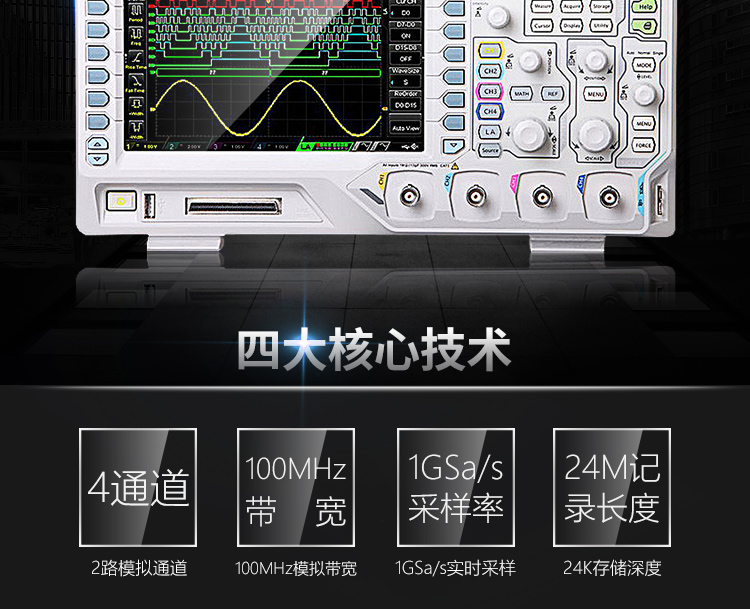 DS1054Z数字示波器(图2)