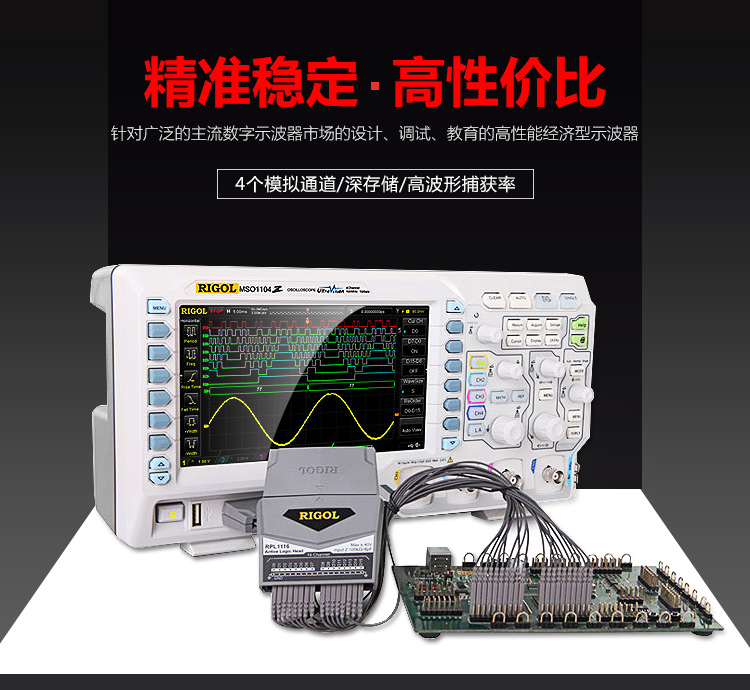 DS1054Z数字示波器(图3)