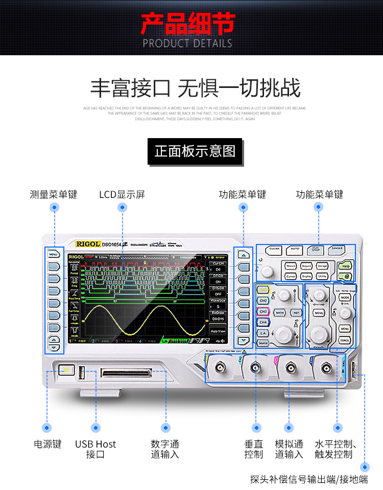 DS1054Z数字示波器(图7)