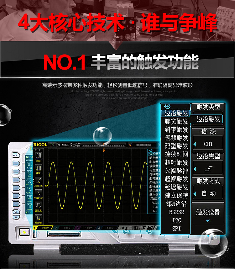 DS1054Z数字示波器(图4)