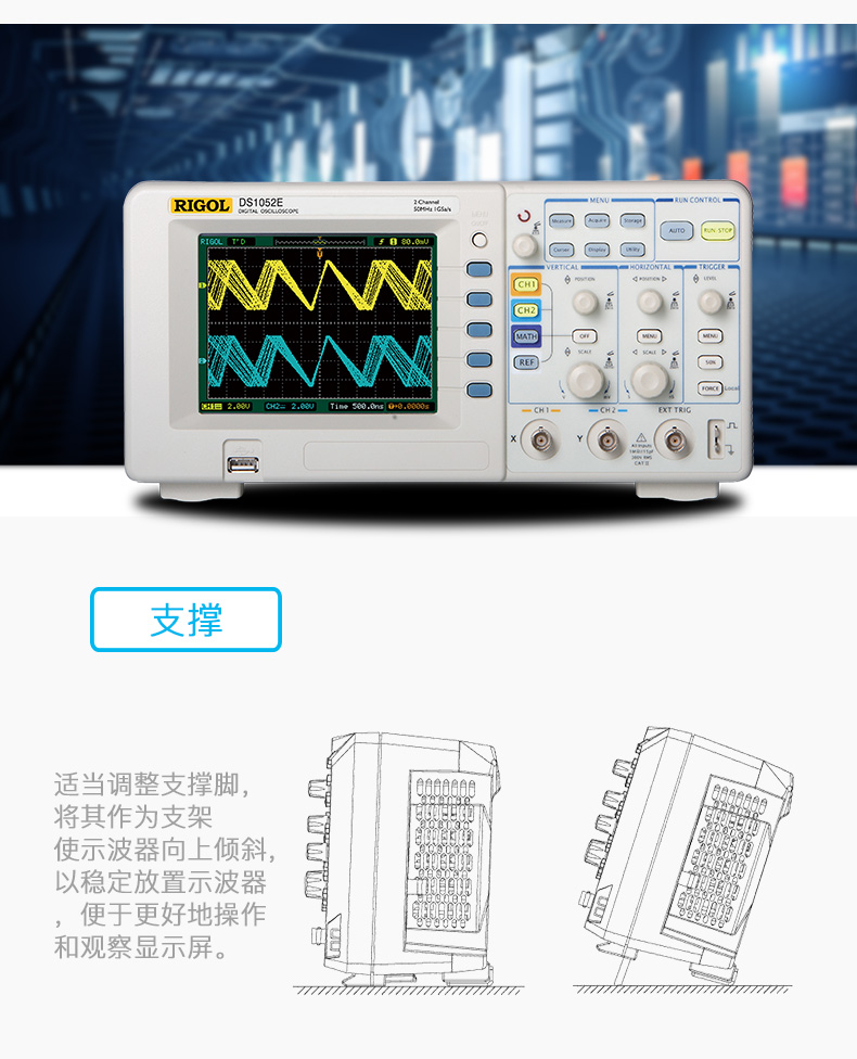 DS1052E数字示波器(图1)