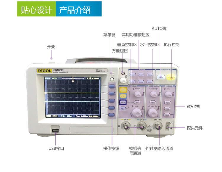 DS1052E数字示波器(图3)