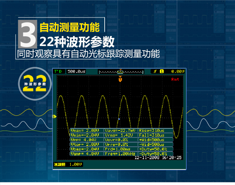 DS1052E数字示波器(图6)