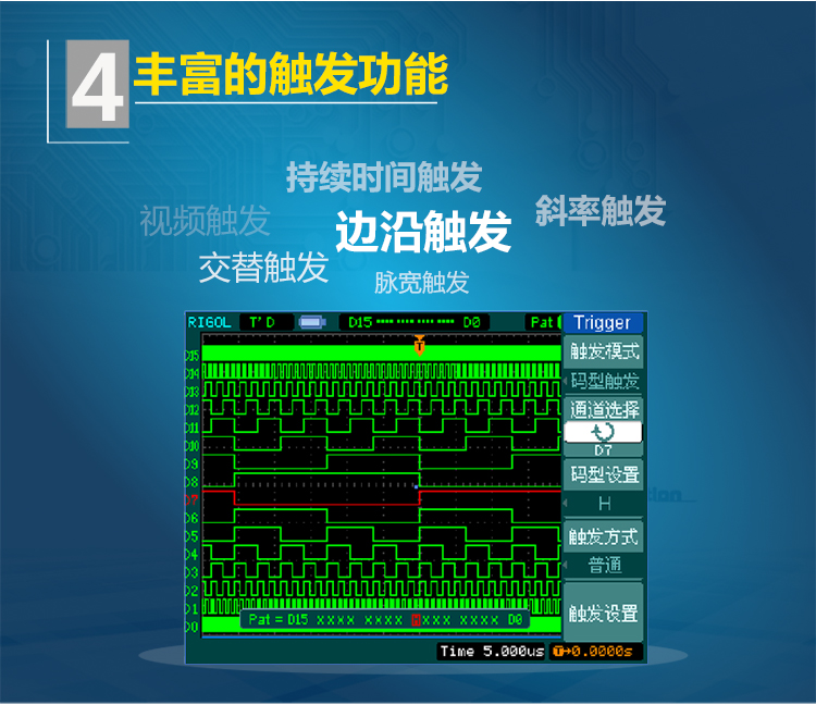 DS1052E数字示波器(图7)