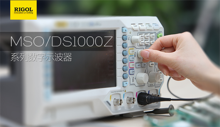 普源示波器DS1074Z(图1)