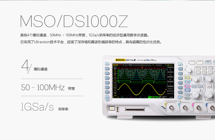 普源示波器DS1074Z(图2)