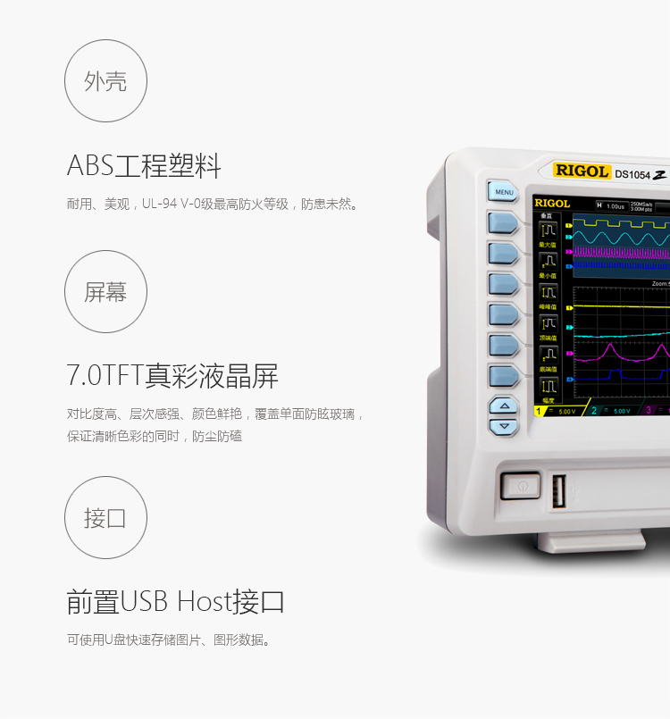 普源示波器DS1074Z(图4)