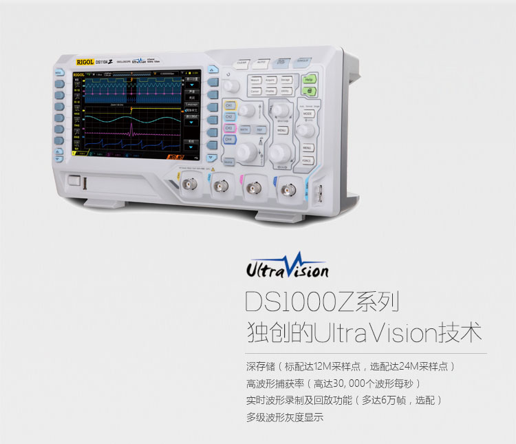 普源示波器DS1074Z(图5)