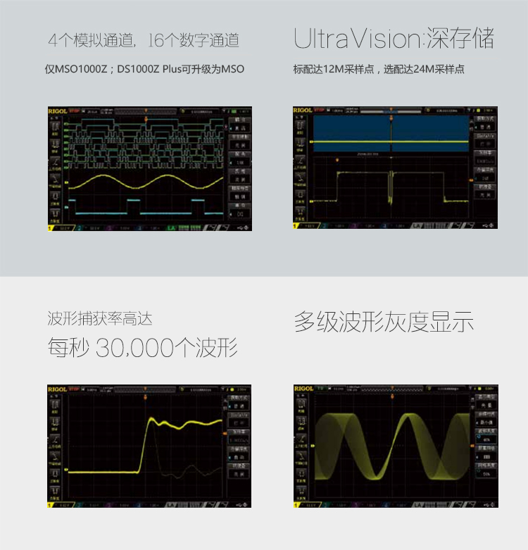 普源示波器DS1074Z(图6)