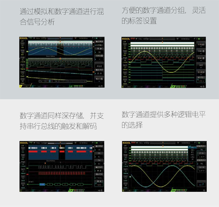 普源示波器DS1074Z(图8)