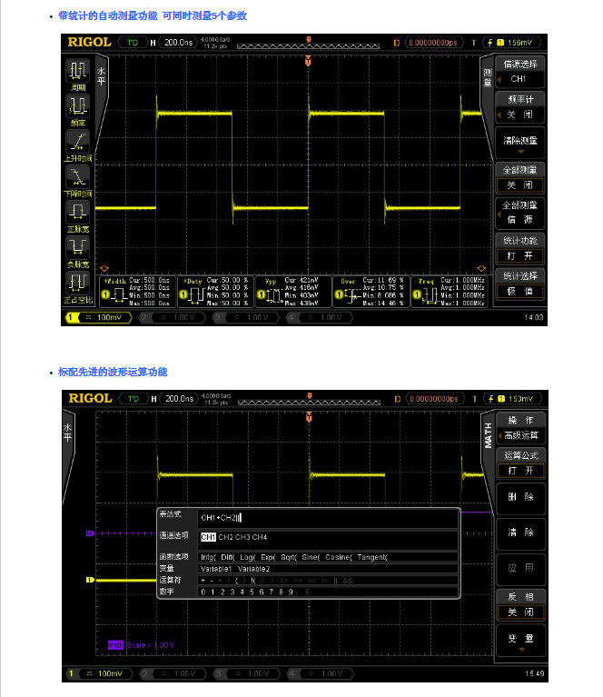 MSO4022混合信号示波器(图4)