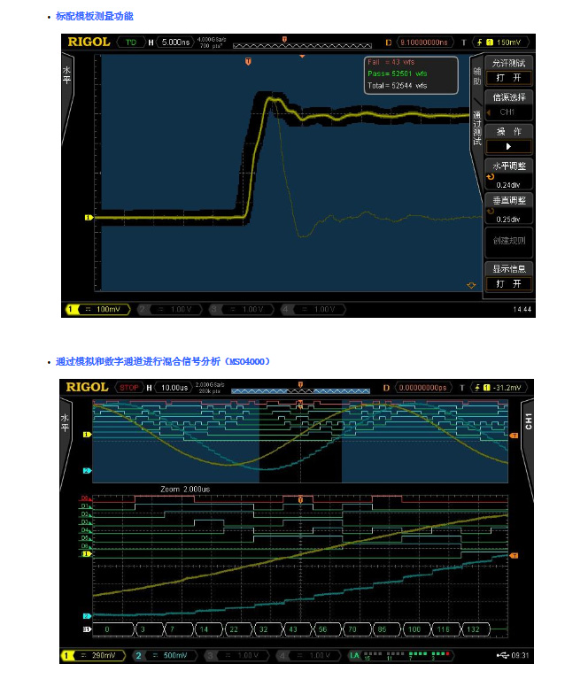 MSO4022混合信号示波器(图6)