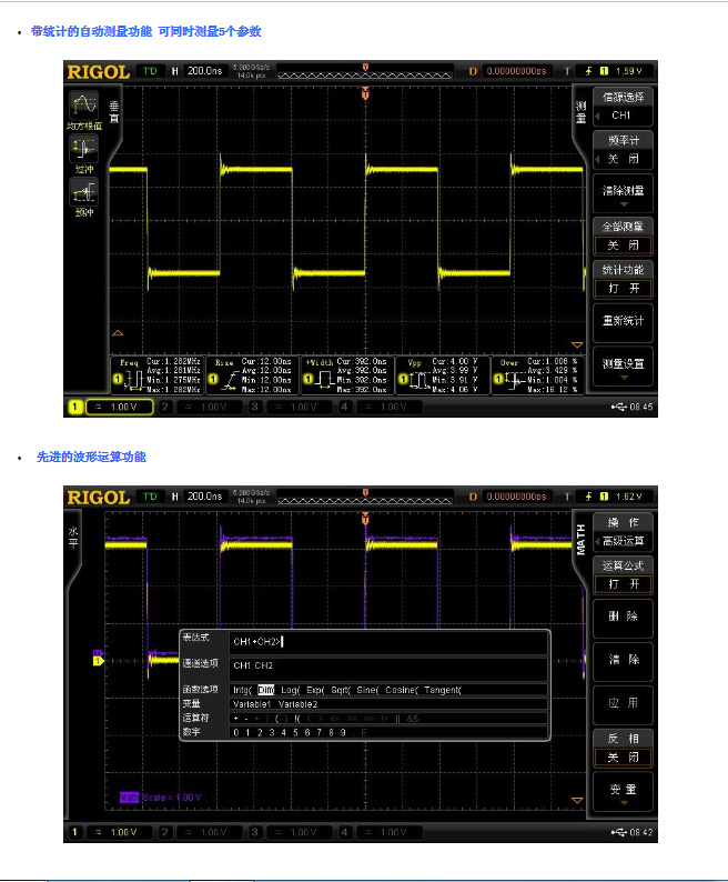 DS6064数字示波器(图7)