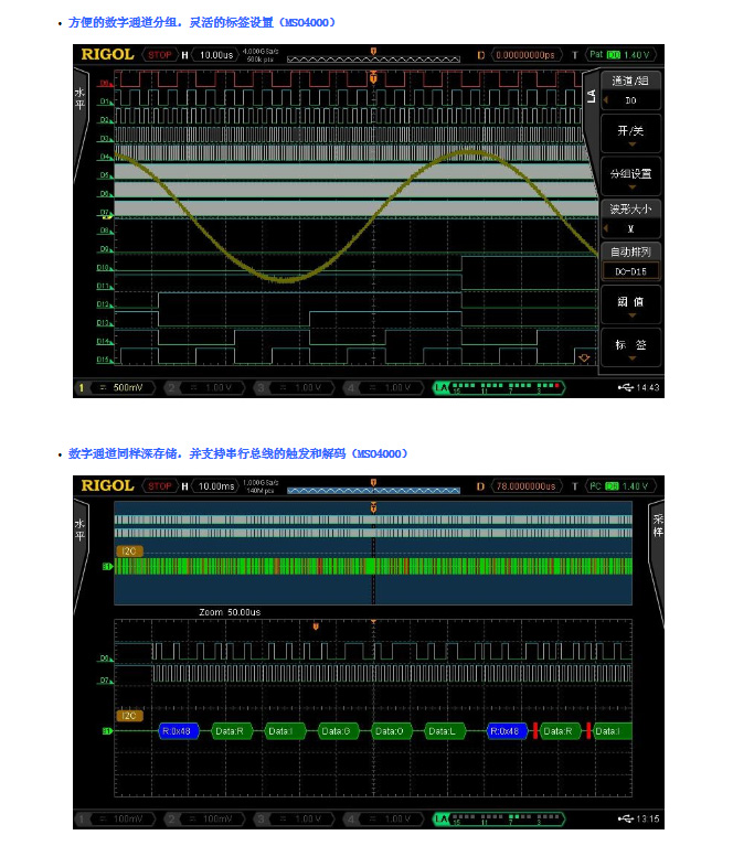  DS4014数字示波器(图5)