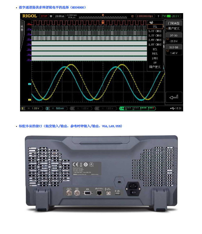 DS4000系列数字示波器(图8)