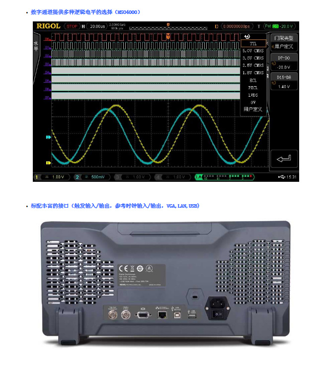  DS4014数字示波器(图7)