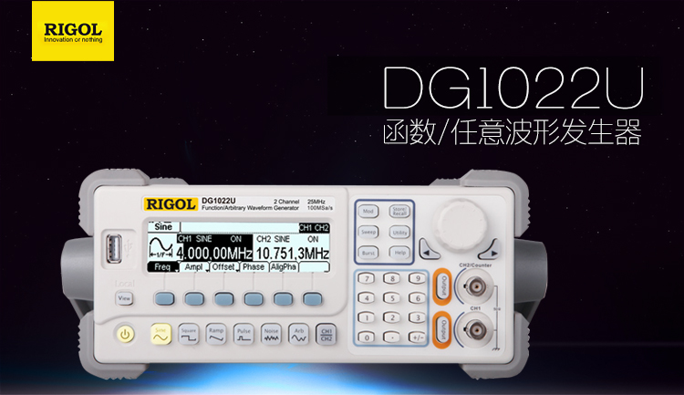 DG1022U任意波形/函数发生器(图1)