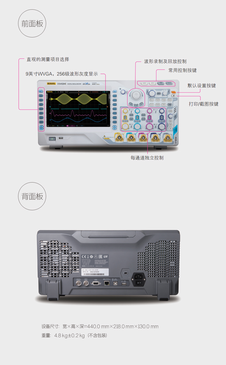 DS4000E 数字示波器(图4)
