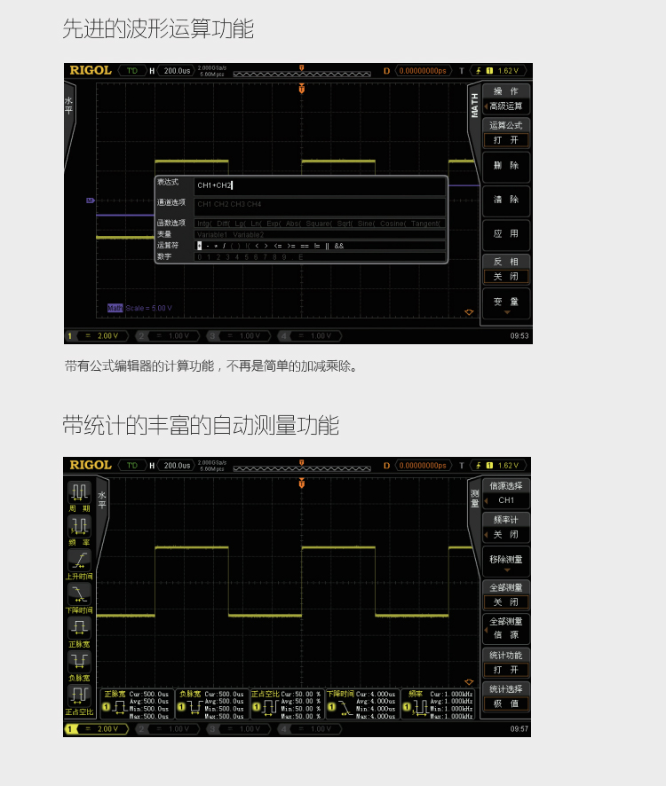 DS4000E 数字示波器(图9)