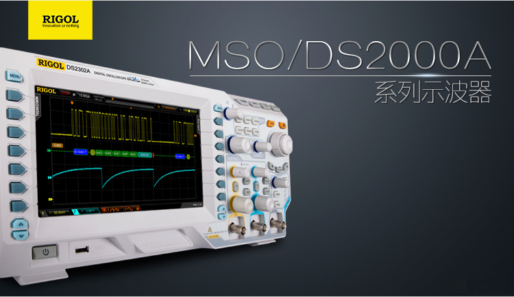 MSO/DS2000系列数字示波器(图1)