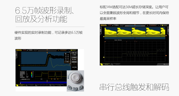 MSO/DS2000系列数字示波器(图5)