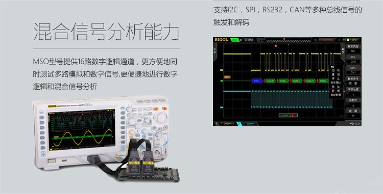 MSO/DS2000系列数字示波器(图6)