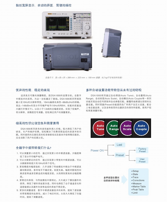 DSA1030A 频谱分析仪(图3)