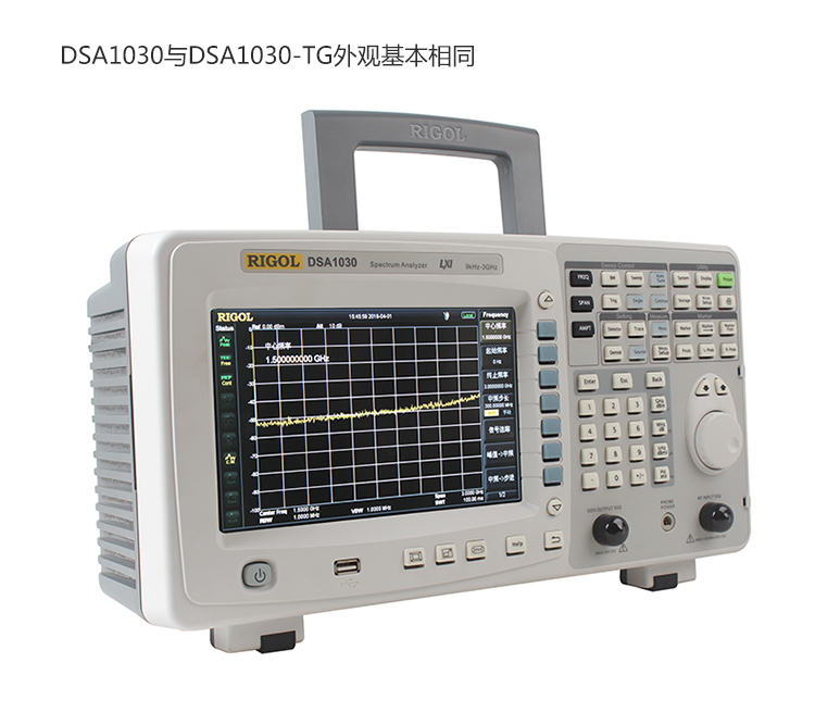 DSA1030 经济型频谱分析仪(图1)