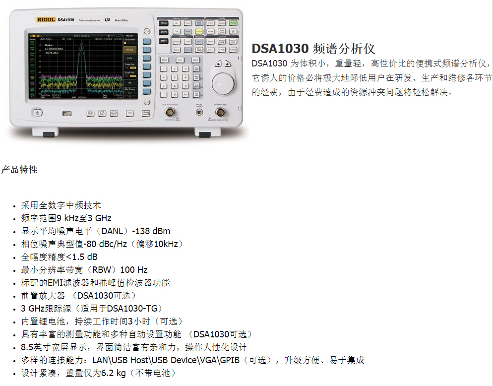 DSA1030 经济型频谱分析仪(图8)