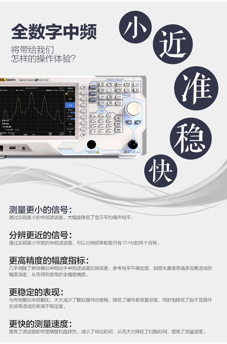 DSA815 频谱分析仪(图2)