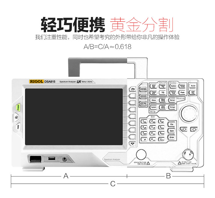 DSA815 频谱分析仪(图7)