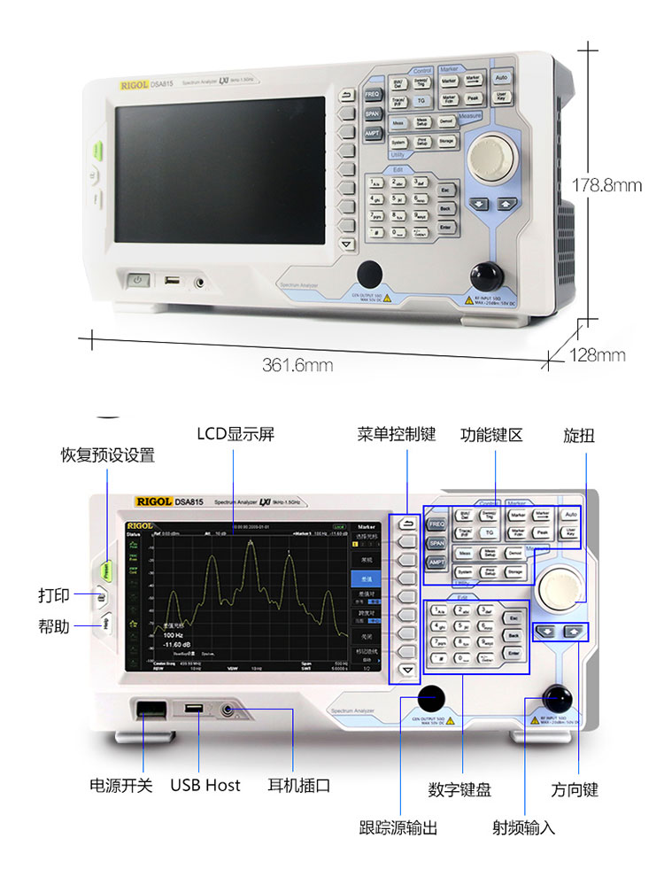 DSA815 频谱分析仪(图8)