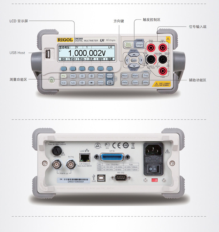 rigol DM3068 数字万用表(图6)