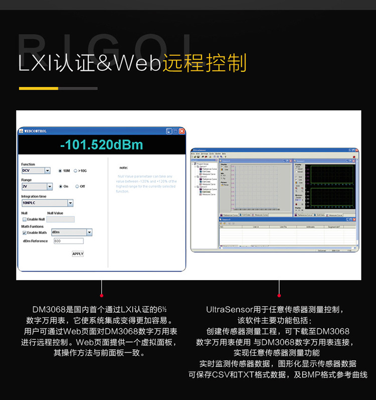 rigol DM3068 数字万用表(图8)