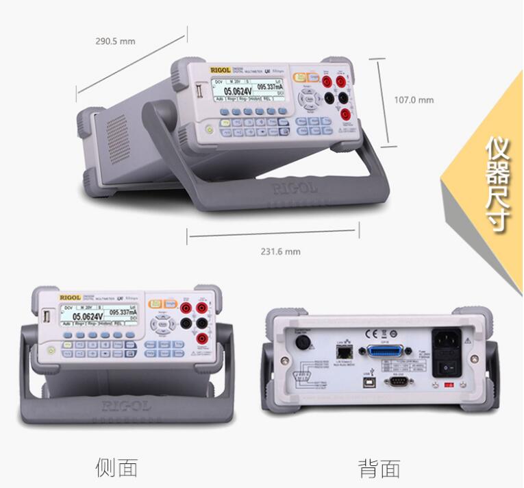 Rigol DM3058/DM3058E台式万用表(图5)