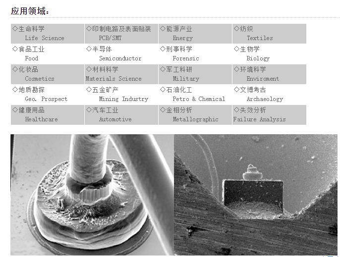  SH系列桌上型扫描电镜(图5)