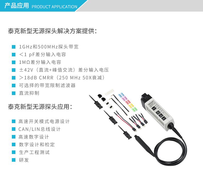 高压差分探头TDP1000(图4)