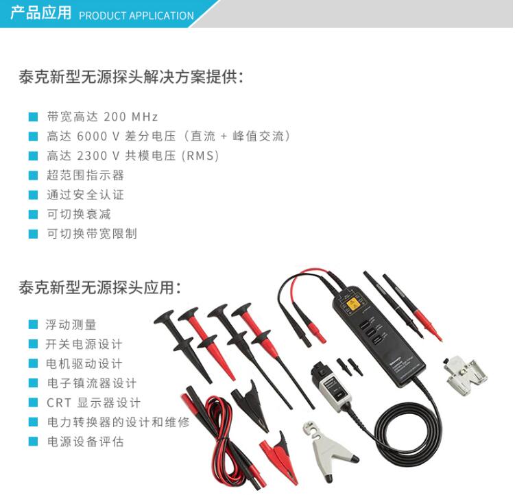 高压差分探头P5202A(图2)