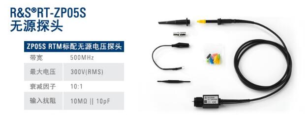 无源探头RT-ZP05S(图2)