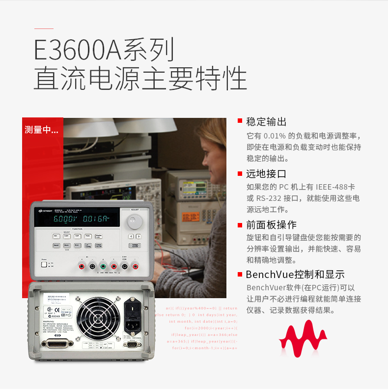 E3600系列直流电源(图1)