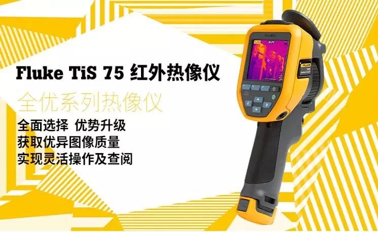 红外热像仪功能介绍及产品推荐(图4) 红外热像仪功能介绍及产品推荐(图4)
