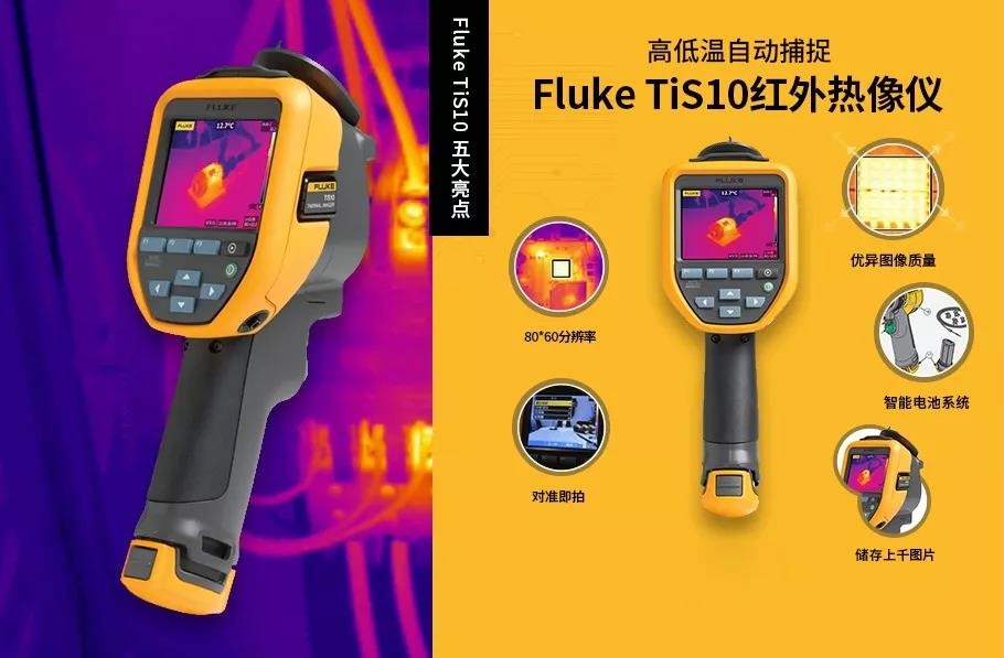 红外热像仪功能介绍及产品推荐(图2) 红外热像仪功能介绍及产品推荐(图2)