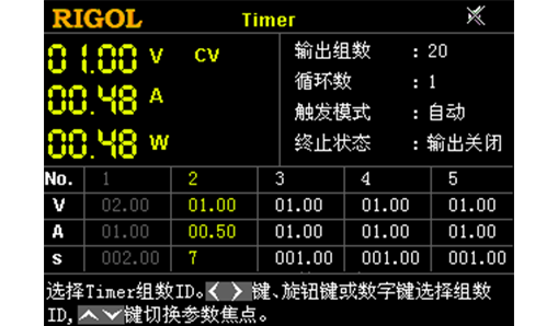 可编程线性直流电源DP700系列(图7)