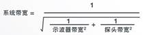 是德示波器探测需要避免常见的陷阱（下）(图4)