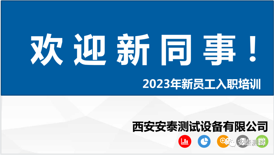 安泰测试4月企业月报(图9)