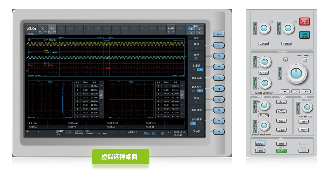 ZDL3000示波记录仪(图5)