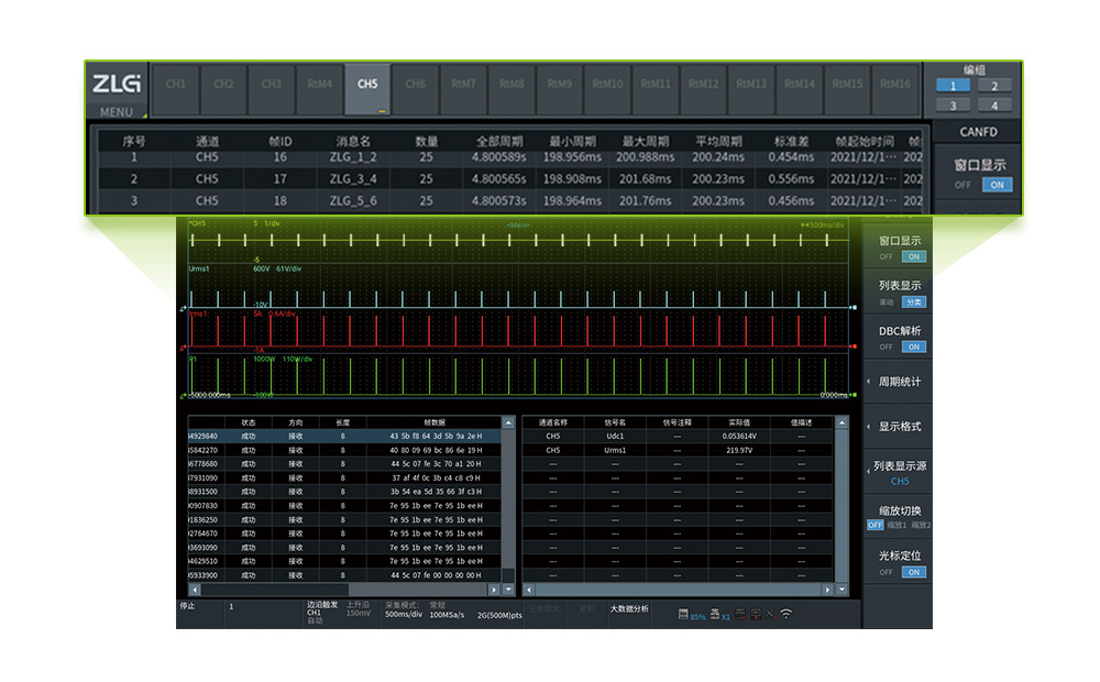 ZDL5000示波记录仪(图5)