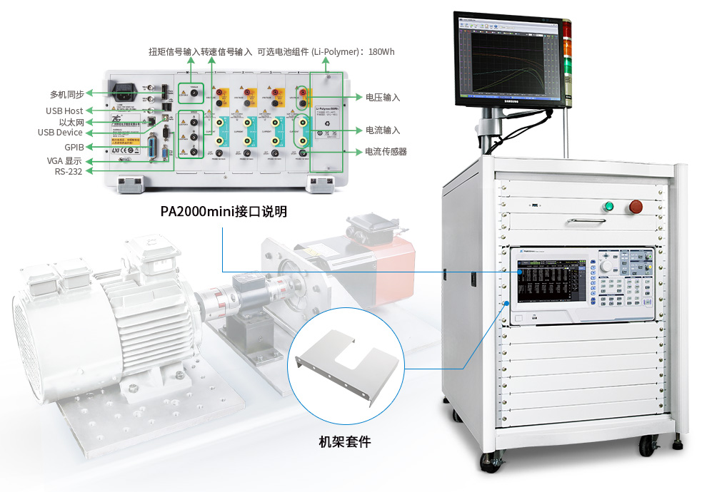 PA2000mini功率分析仪(图1)